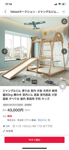 大型遊具です。