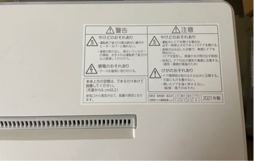 食器洗パナソニック NP-TCM4 2021年製