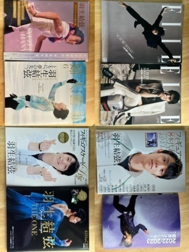 羽生結弦雑誌7冊セット
