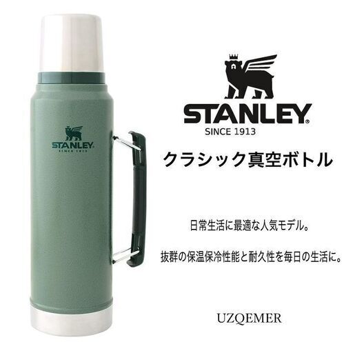 【販売済】⑥激安‼️【最後残りわずお急ぎに】STANLEY(スタンレー) クラシック真空ボトル 1L グリーン 水筒 保温 保冷 ステンレスボトル ウォーターボトル アウトドア 食洗機対応（