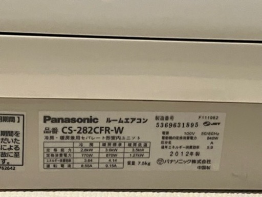 2012年式10畳用ACパナ工事費込み。