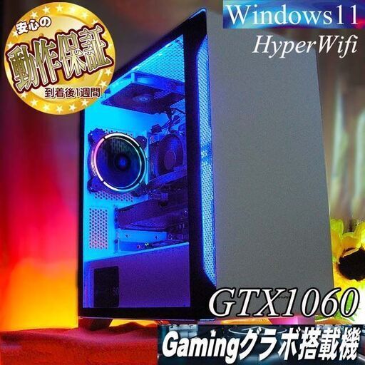 【☆深青☆GTX1060 高FPSゲーミング】フォートナイト・パルワールド◎現品組み上げ製造番号：1112JPY1
