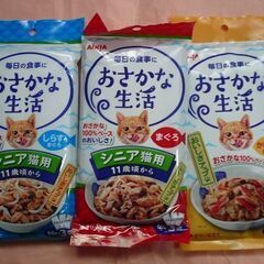 【無料】キャットフード猫エサ　アイシアおさかな生活３つペットフード