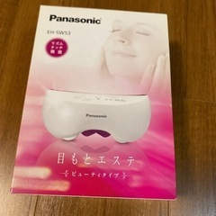 Panasonic 目もとエステ　【値下げしました】