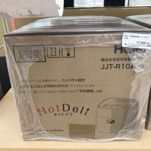 ★ジモティ割あり★ Haier 電気調理器 JJT-R10A 3合 2022年製 動作確認／クリーニング済み KJ3550