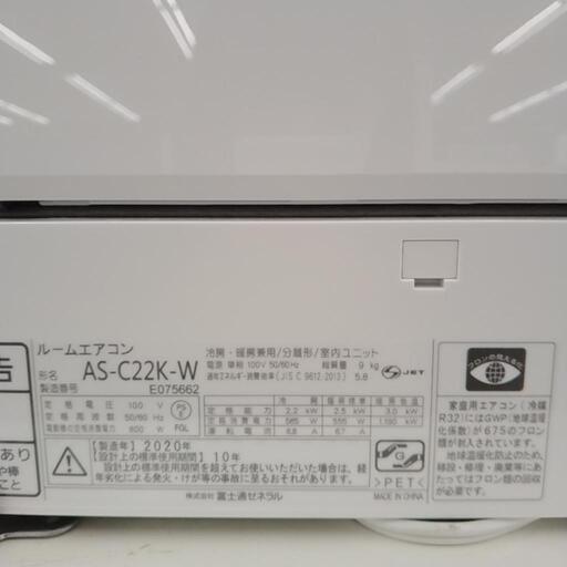 FUJITSU エアコン 2.2kw 20年製 TJ1943