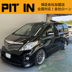 ⭐️自社ローン🚘トヨタ🚙アルファード🚗フランチャイズ募集中🏢保証...