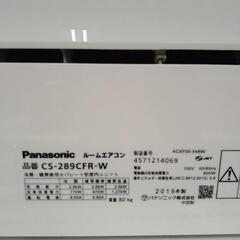 ☆期間限定SALE☆標準工事費込み☆Panasonic エアコン 2.8kw 19年