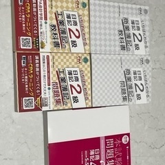 日商簿記2級テキスト問題集