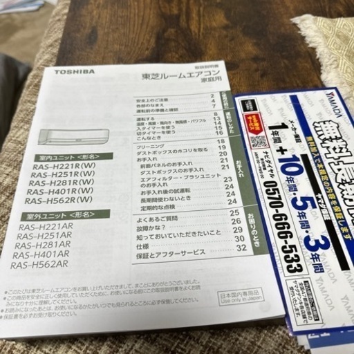 TOSHBA ルームエアコン超美品12〜16畳用60000円一旦中断します