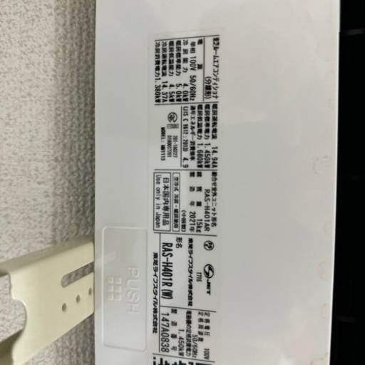 TOSHBA ルームエアコン超美品12〜16畳用60000円一旦中断します