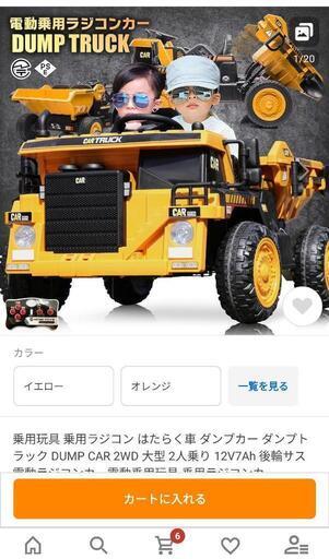 乗用ラジコン 2人乗り ダンプカー 子供用