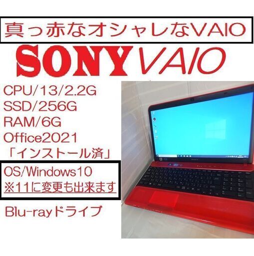 「メンテナンス済」価格相談可SONY.VAIO/VPCCB3AJ/i3,2.2G.