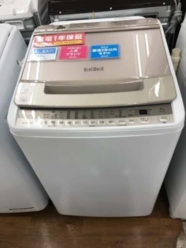 HITACHI 全自動洗濯機　2021年製