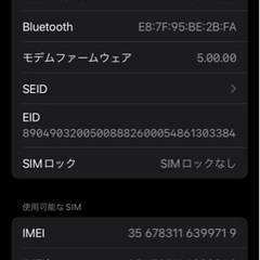 iPhone SE第2世代128GB中古　受付終了