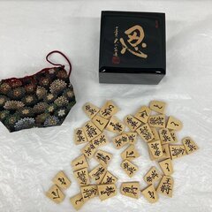 将棋駒 稚山作 高級駒 - おもちゃ 