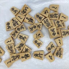 将棋駒 稚山作 高級駒 - おもちゃ 
