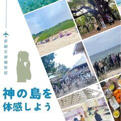 2024年新年久高島ヨガ合宿 2024年1月2日〜1月3日1泊2...