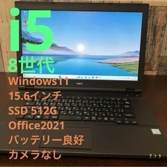 8世代i5 NEC versapro Windows11 Off...