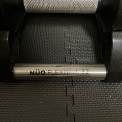 Nuo flex bell 可変式ダンベル32キロ（4キロ刻み）筋トレグッズ
