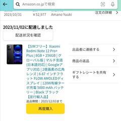 Android スマホ Xiaomi  redmi note 1...