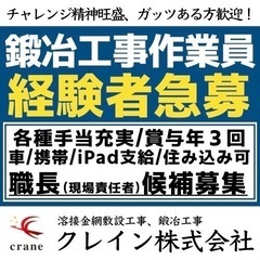 未経験/外国人可！建築の世界で花咲かせませんか？　必要なものは全部揃ってます！あとはあなたが働くだけ！ - 秋田市