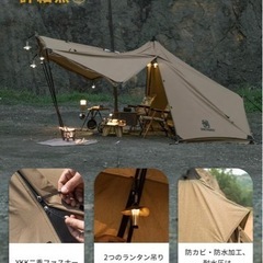 OneTigris  CONIFER テント ポリコットン二股ポール  おまけ付き