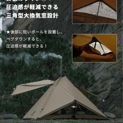 OneTigris  CONIFER テント ポリコットン二股ポール  おまけ付き