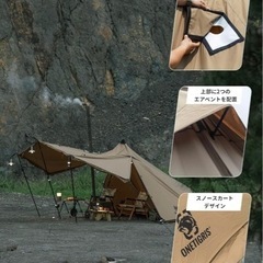 OneTigris  CONIFER テント ポリコットン二股ポール  おまけ付き