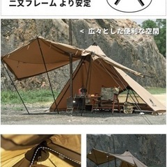 OneTigris  CONIFER テント ポリコットン二股ポール  おまけ付き
