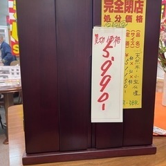 ２０%オフ　5990円→4792円