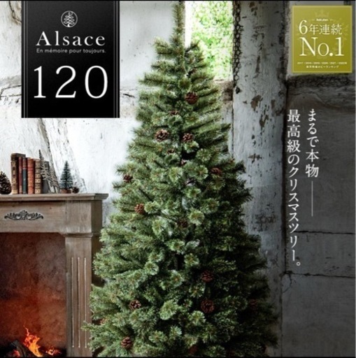 クリスマスツリー 120cm 北欧　袋収納セット