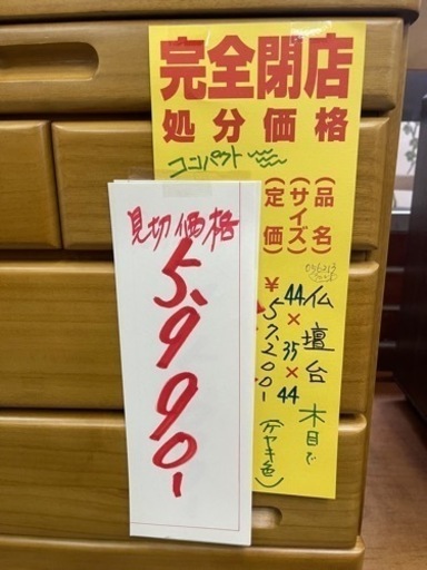 ２０%オフ　11980円→9584円