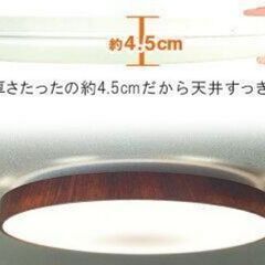 LED12畳シーリングライト直径46cm！調光調色木枠付超薄4....