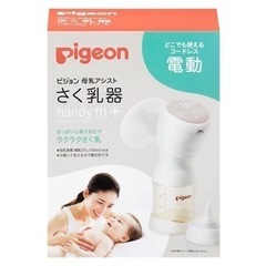 Pigeon 電動　搾乳器