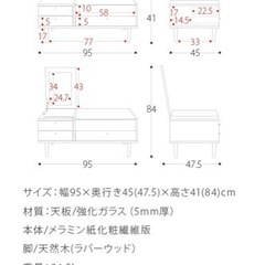 【ドレッサー】無料で引き渡します！