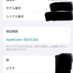 取引中iPhone15pro本体