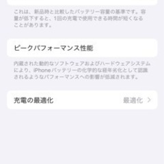 取引中iPhone15pro本体