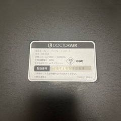 ドクターエア 3Dスーパーブレード スマート（ブラック）