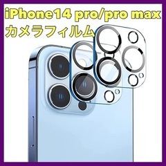 iPhone14 Pro / iPhone14 Pro Max ...