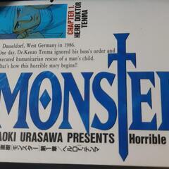 monster(モンスター)　漫画