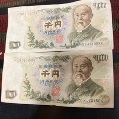 伊藤博文　千円札　古銭