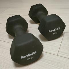 BeryKoKo ラバー ダンベル 2個セット /8kg/