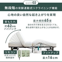 最終値下げ！リクライニングベッド アイリスオーヤマ