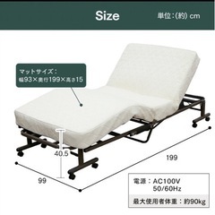 最終値下げ！リクライニングベッド アイリスオーヤマ