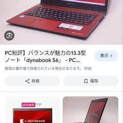 dynabookのリカバリーディスク作成依頼