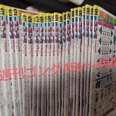 【ネット決済・配送可】週刊プロレス、週刊ゴング等多数