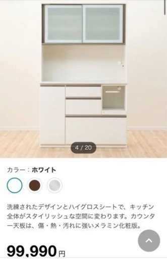【問い合わせ殺到中にて返信できない場合があります】ニトリ　食器棚