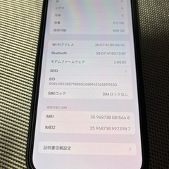 ⭐︎取引可⭐︎【中古】iPhone14 Pro Max[512GB] SIMフリー MQ9J3J ディープパープル