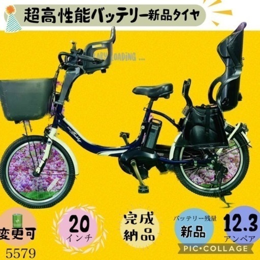 ★❸5579子供乗せ電動アシスト自転車YAMAHA 20インチ良好バッテリー